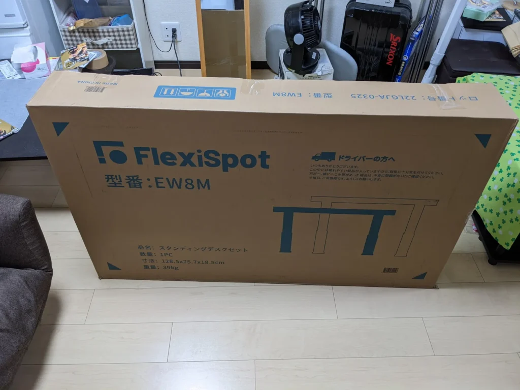 FlexispotEW8M外箱